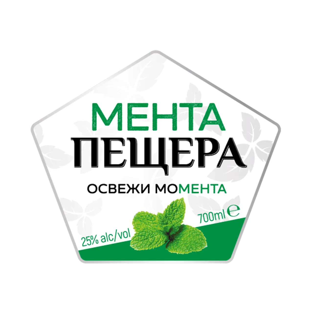 Мента Пещера