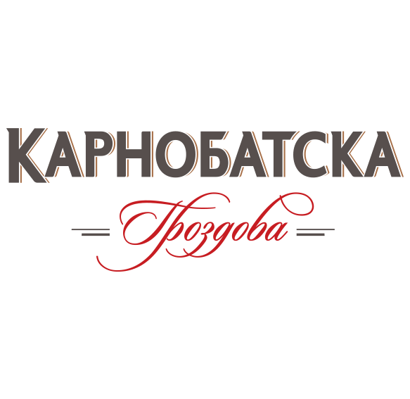 Карнобатска Гроздова