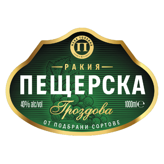 Пещерска Гроздова