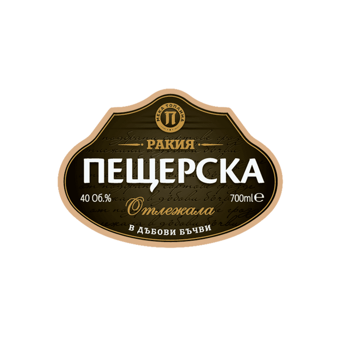 Пещерска Отлежала