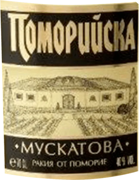 Поморийска Мускатова
