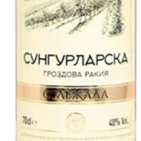Сунгурларска Отлежала