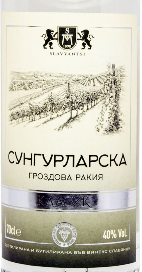 Сунгурларска Гроздова